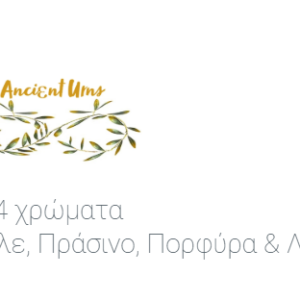 Πώς Δημιουργούνται οι Τεφροδόχοι: Από την Ιδέα στο Τελικό Αντικείμενο
